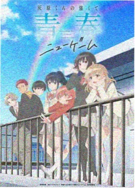 樱木花道 角色形象